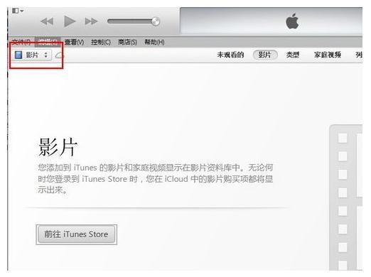 怎么从iTunes 导入电脑文件音乐、视频到手机里