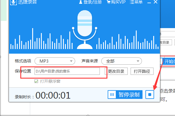 qq电话怎么录音