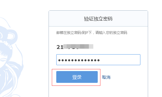 qq邮箱网页版登录入口