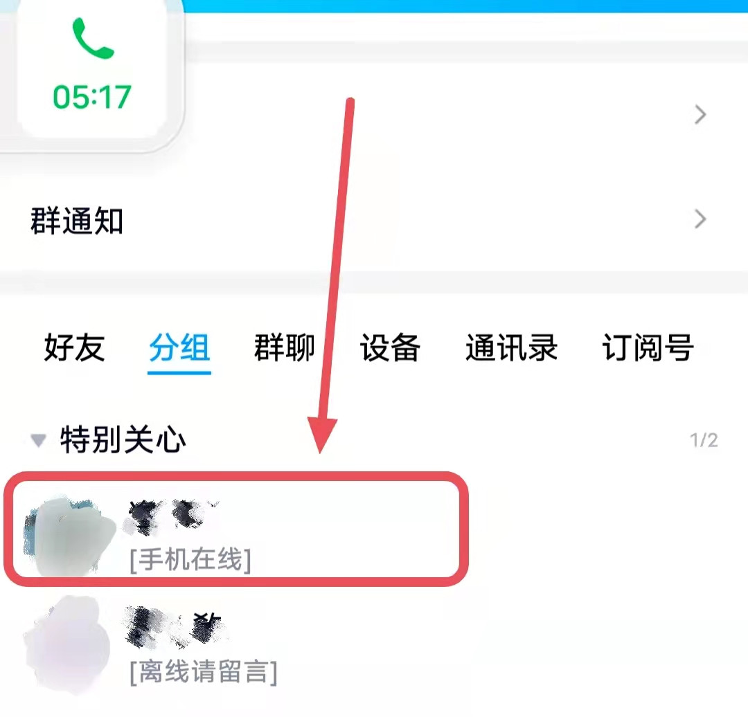 qq黑名单怎么恢复啊？