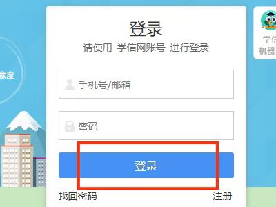 学信网怎么查大学成绩