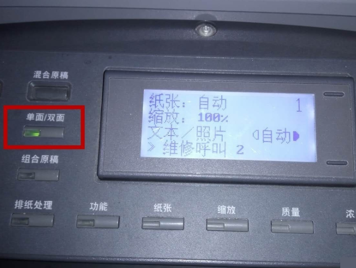 惠普LaserJet M1213nf MFP复印多张时怎么操作？按什么键？