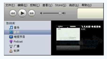 怎么从iTunes 导入电脑文件音乐、视频到手机里