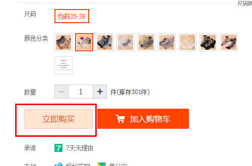 在网上买东西的具体流程是什么？