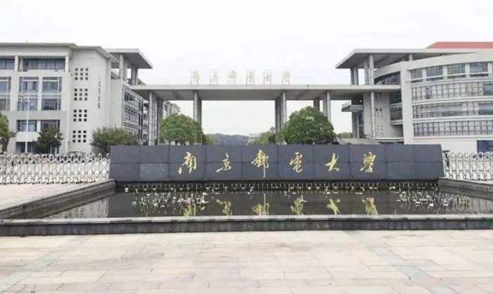 南京邮电大学地址是什么？