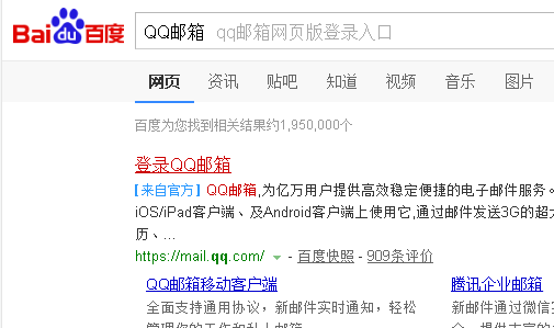 qq邮箱网页版登录入口