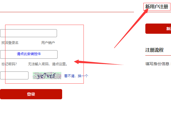 个人如何查询自己的征信