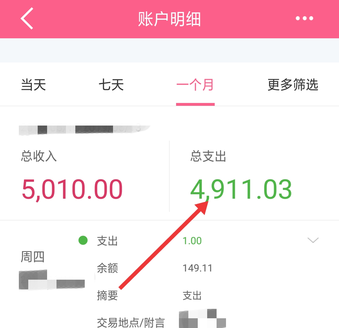 我有一张华夏银行信用卡，如何查询账单明细？