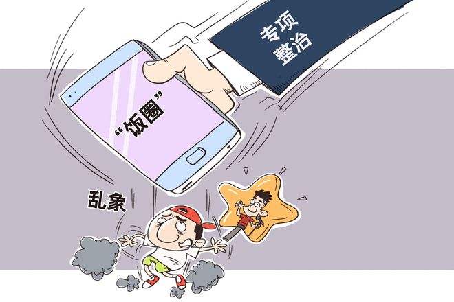 明星密集在人民日报发文，引发关注和热议，这透露了什么？