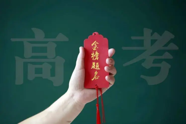 河南高考分数线