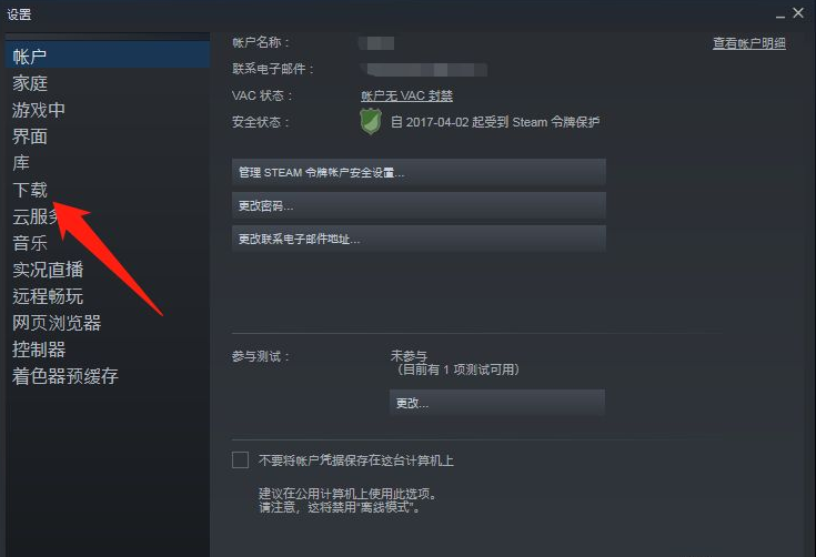 steam CS go更新一直处于位于更新队列中是什么意思？