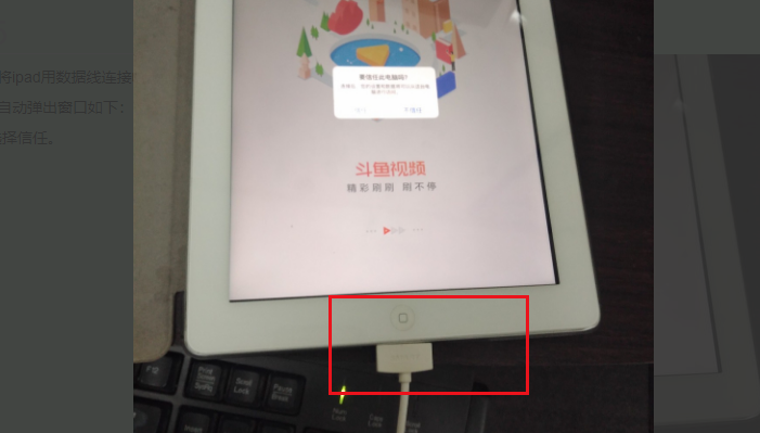 ipad怎么连接电脑