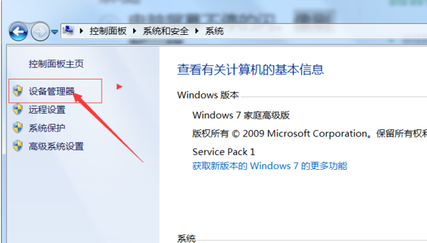 找NVIDIA nForce Networking Controller的驱动程序