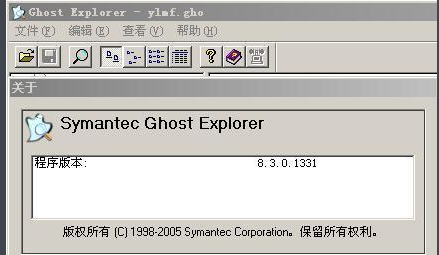 GHOSTEXP是干什么用的?