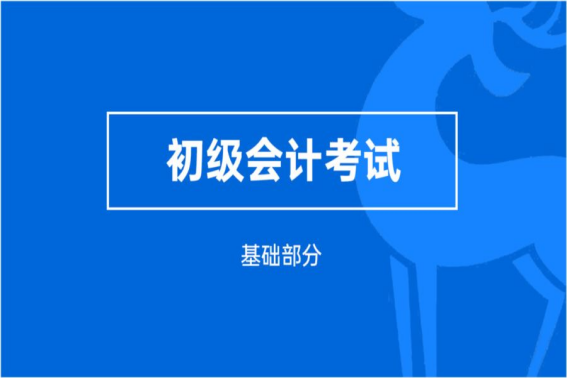 2023初级会计报名时间是多少