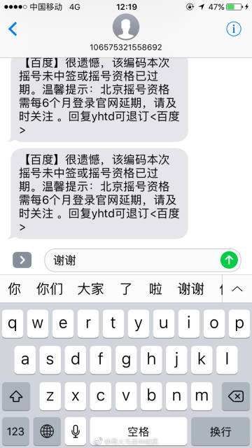 北京机动车摇号申请表网址