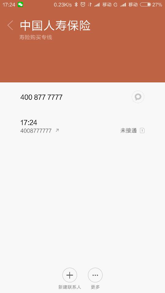 4008777777是什么电话