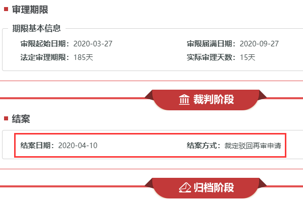 中国审判流程信息公开网查询2020黔0624民初1140号？