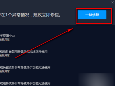 Win7打开DNF游戏提示“文件已损坏：TenCaptcha.dll.”的六种修复方法？