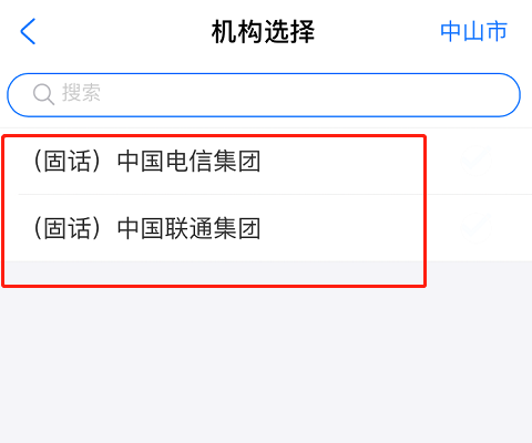 固话可以再网上交话费吗?