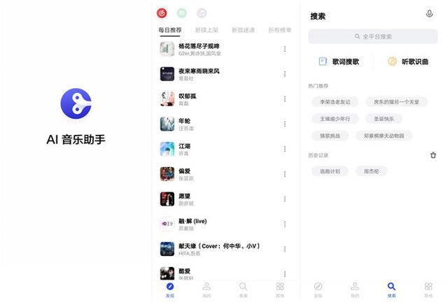 哪些音乐软件下载歌曲不收费