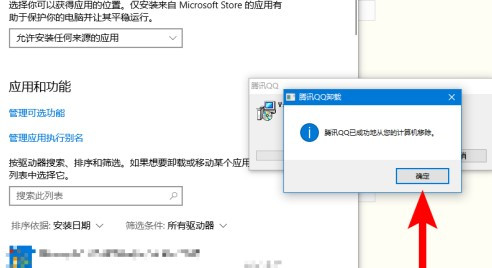 电脑QQ怎么彻底卸载？