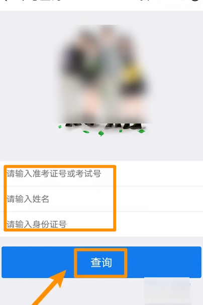 地生会考成绩怎么查？