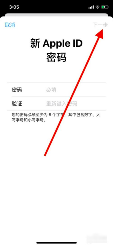 苹果id密码忘记了怎么重新设置