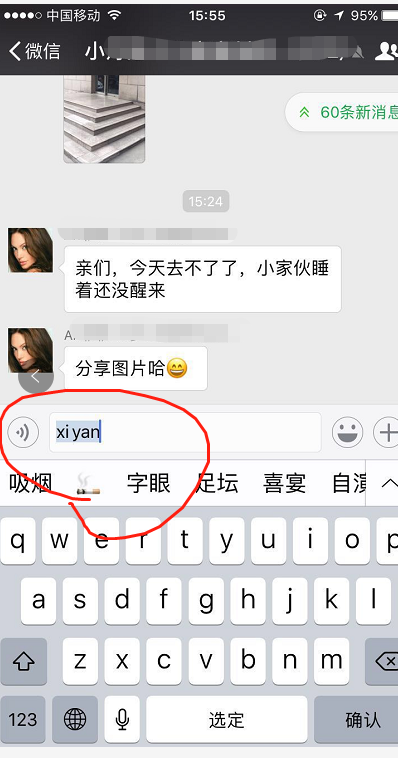 微信如何打出一支烟的表情？