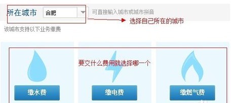 能在网上交水电费和天然气费吗？怎么交？