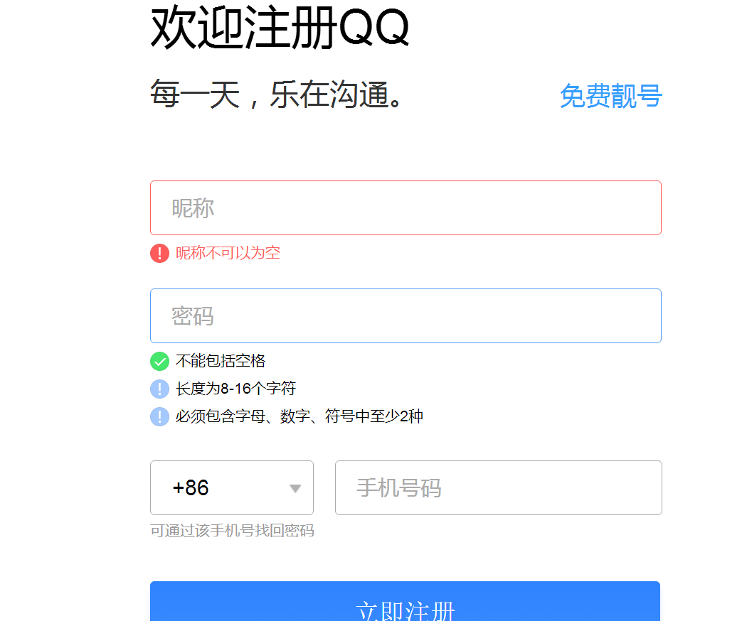 qq邮箱网页版登录入口