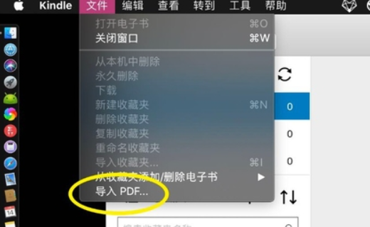 kindle怎么导入pdf