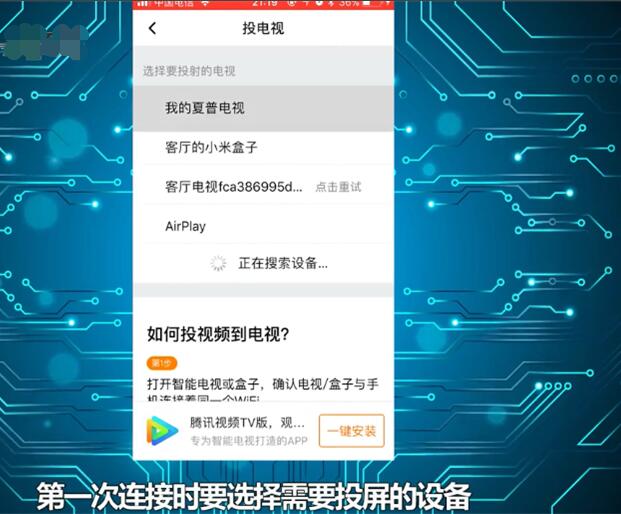 如何将手机视频投影到电视上播放
