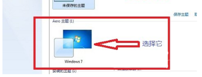 win7任务栏怎么改成透明