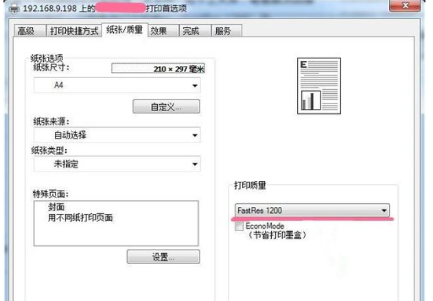 打印机出现 pcl xl error 提示