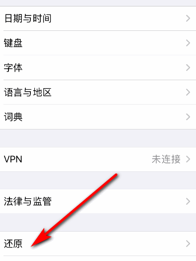 苹果手机wifi是灰色的，点不开怎么办?