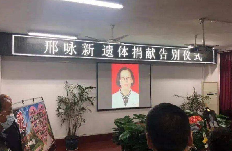 眼科医生去世捐出眼角膜，这算另一种延续吗？