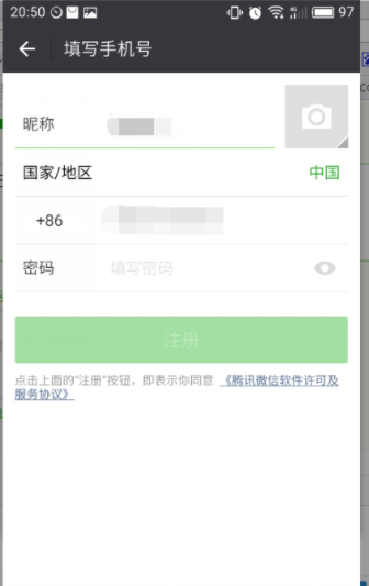 为什么在注册微吋提示微信要升级注册不了,怎么搞？