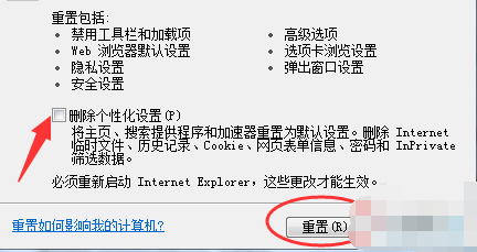 浏览器总是提示 internet explorer 已停止工作，怎么解决