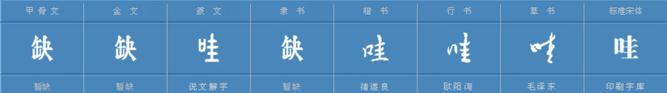 “WA”是什么意思？