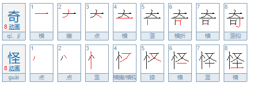 二年级什么的岩石怎么写？