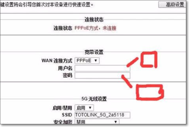 totolink路由器怎么设置