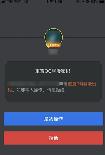 qq服务独立密码初始是多少