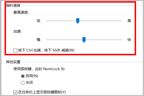 怎样用键盘控制鼠标？没有鼠标键