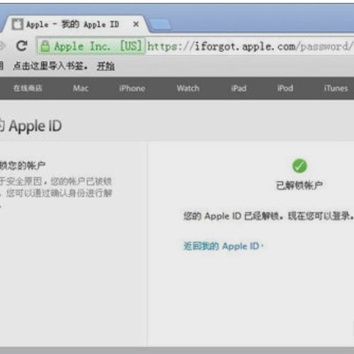 iPhone ID 被禁用了怎么办