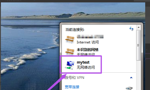 请问WIN7系统的自带WIFI共享怎么设置？