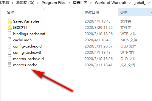 魔兽世界宏放在哪个文件夹