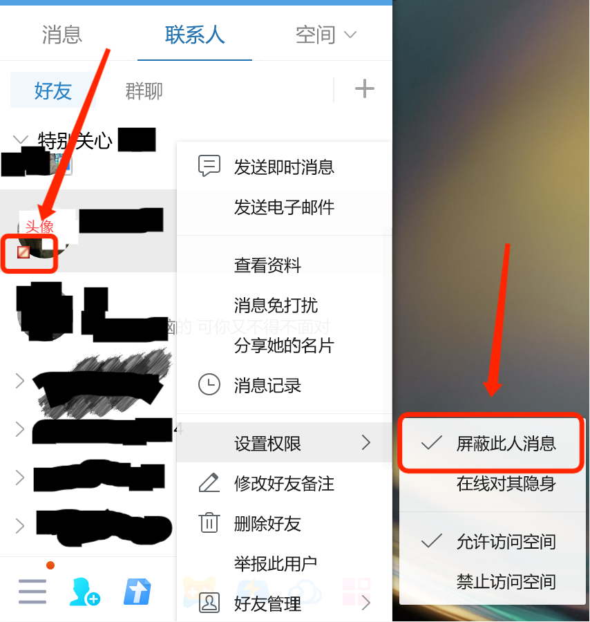 qq黑名单怎么恢复啊？