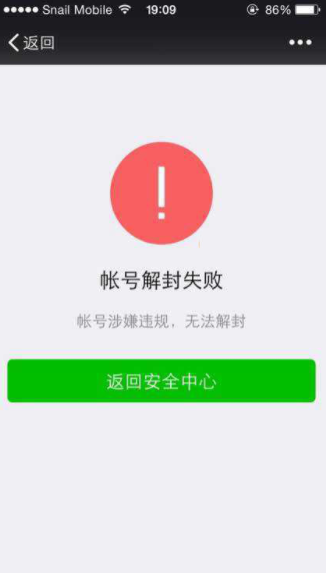 为什么在注册微吋提示微信要升级注册不了,怎么搞？