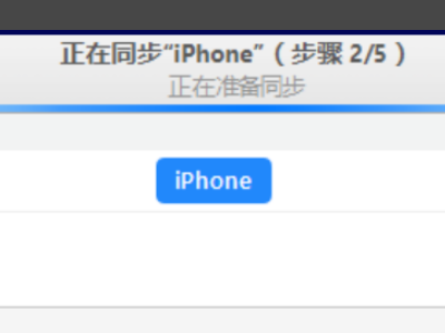 怎么把在Itunes已经编好的铃声同步到iphone里